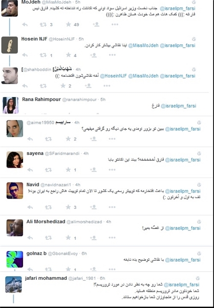 پاسخ ایرانی‌ها به غلط زیادی نتانیاهو+تصاویر