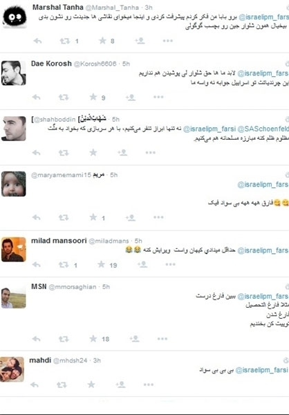 پاسخ ایرانی‌ها به غلط زیادی نتانیاهو+تصاویر