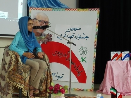 سومین جشنواره قصه‌گویی «قصه‌های خوب برای بچه‌های خوب» در خرمشهر