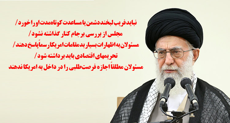بیانات رهبر معظم انقلاب اسلامی در دیدار رئیس و اعضای مجلس خبرگان رهبری