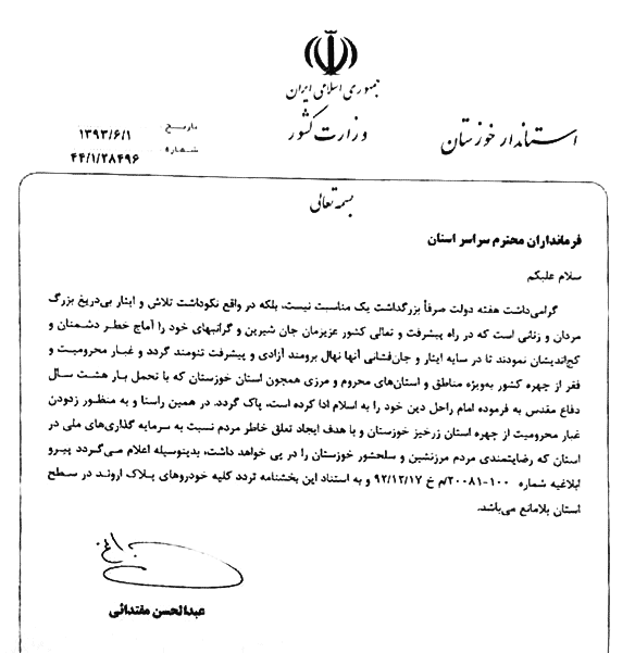 بلاتکلیفی هزاران شهروند خوزستانی/ برنده جدال مقتدایی و کابینه روحانی که خواهد بود