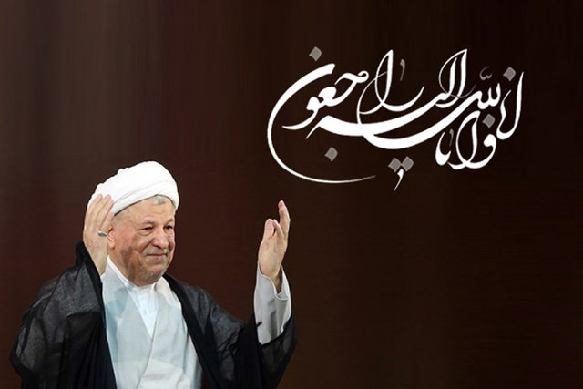 پیام تسلیت نماینده ولی فقیه و استاندار خوزستان در پی درگذشت آیت الله رفسنجانی پیام تسلیت نماینده ولی فقیه و استاندار خوزستان در پی درگذشت آیت الله رفسنجانی