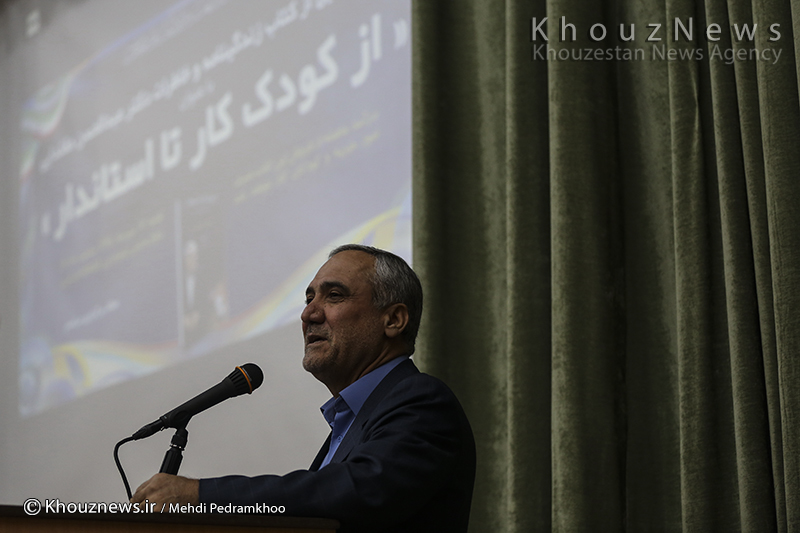 کتاب 'از کودک کار تا استاندار' نوشته استاندار پیشین خوزستان رونمایی شد