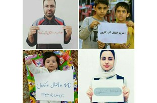 راهاندازی پویش مردمی «نه به انتقال آب کارون» در خوزستان راهاندازی پویش مردمی «نه به انتقال آب کارون» در خوزستان