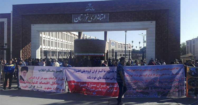 ادامه تجمعات کارگران گروه ملی فولاد در اعتراض به عدم پرداخت مطالبات