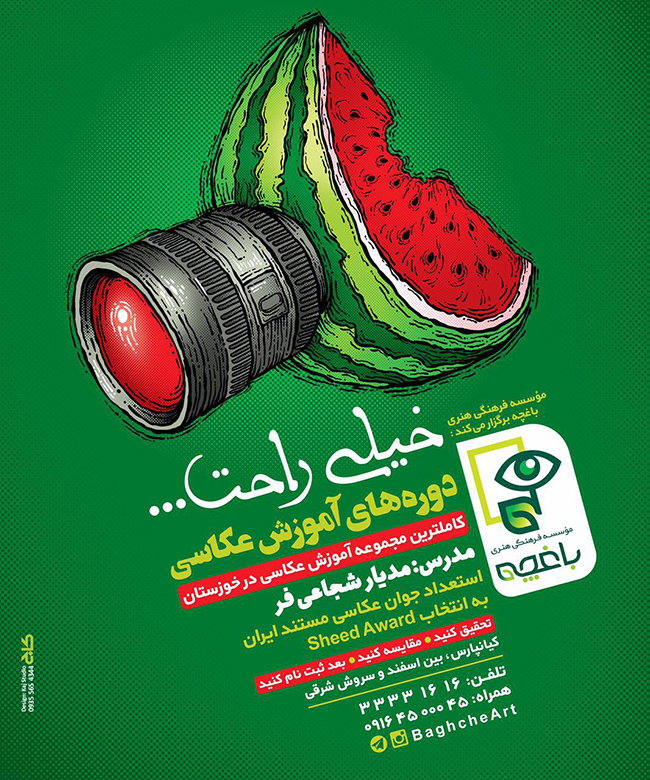 موسسه فرهنگی هنری باغچه کاملترین دوره آموزش عکاسی پایه در خوزستان را برگزار می‌کند