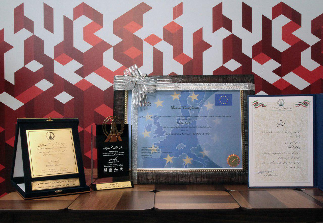 اهدای جایزه ملی سرآمدان اقتصاد ایران در صنعت بانکداری به مدیرعامل بانک شهر