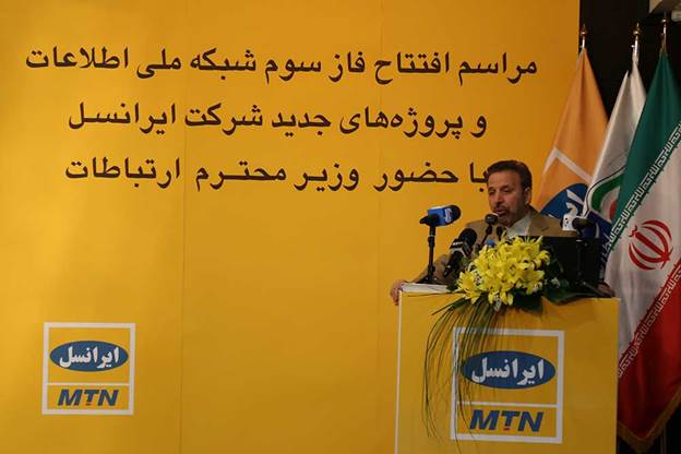 وزیر ارتباطات: «ایرانسل بزرگترین اپراتور دیتای ایران است»