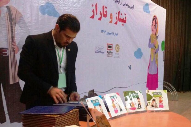کتاب های تیناز و تاراز در خوزستان رونمایی شدند