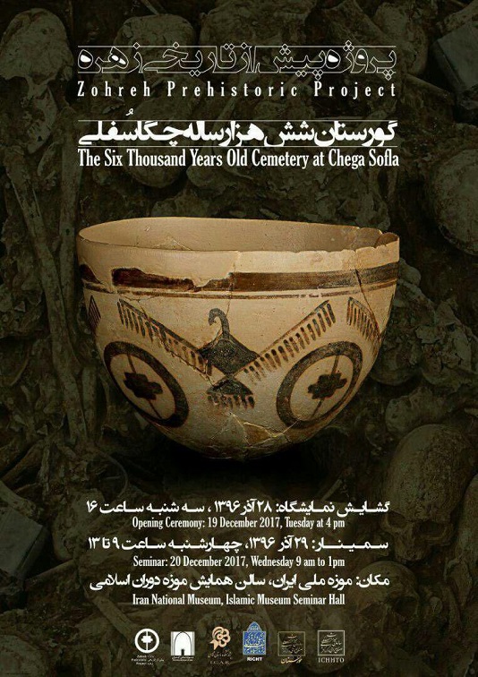 نمایش اشیای تاریخی گورستان چگاسفلی در موزه ملی ایران