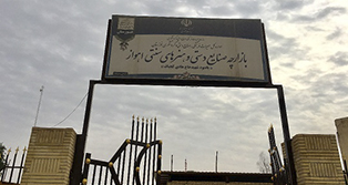 بازارچه دایمی صنایع دستی اهواز ماه آینده به بهرهبرداری میرسد بازارچه دایمی صنایع دستی اهواز ماه آینده به بهرهبرداری میرسد