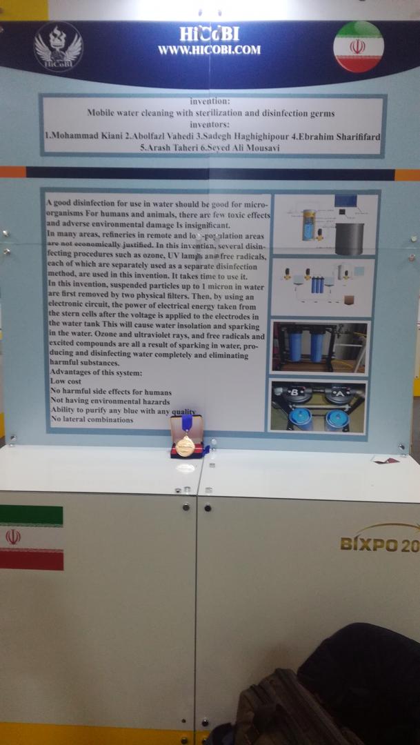 درخشش مخترعان خوزستانی در جشنواره بیکسپو کره جنوبی درخشش مخترعان خوزستانی در جشنواره بیکسپو کره جنوبی