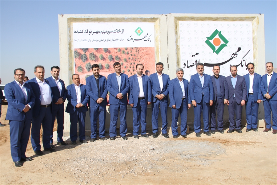 برگزاری مجمع عمومی سالیانه اداره امور شعب بانک مهر اقتصاد استان خوزستان