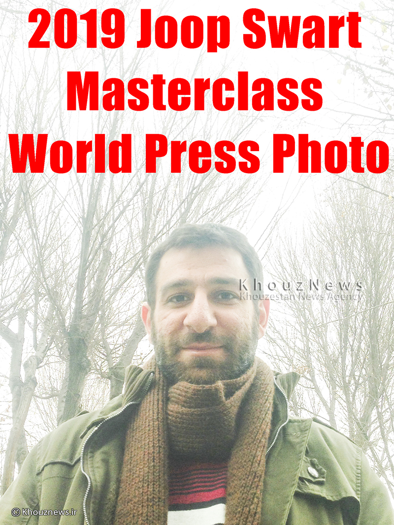 عکاس خوزستانی کاندید شرکت در مهم ترین مسترکلاس عکاسی مستند جهان شد