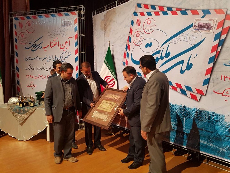 برترین های کنگره ادبی دوکوهه معرفی شدند برترین های کنگره ادبی دوکوهه معرفی شدند