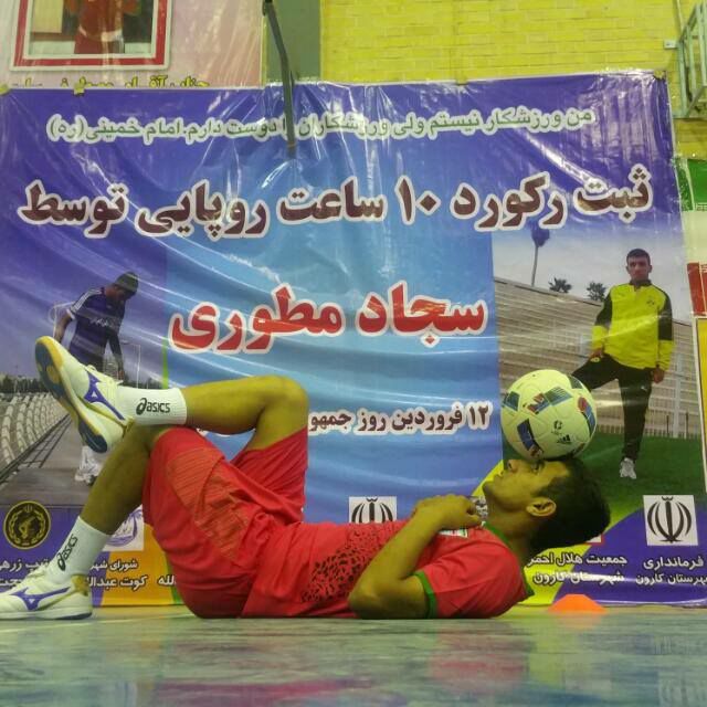 تلاش ورزشکار خوزستانی برای ثبت 50 هزار روپایی در کشور