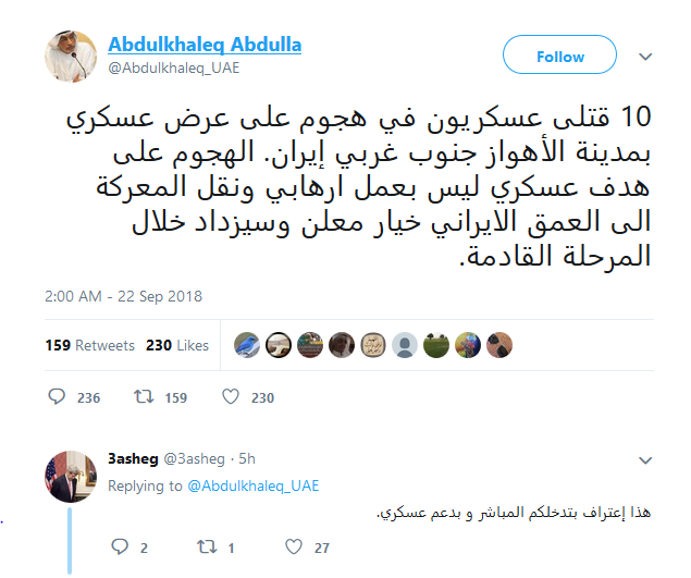 واکنش گستاخانه مشاور ولیعهد ابوظبی به حمله تروریستی اهواز