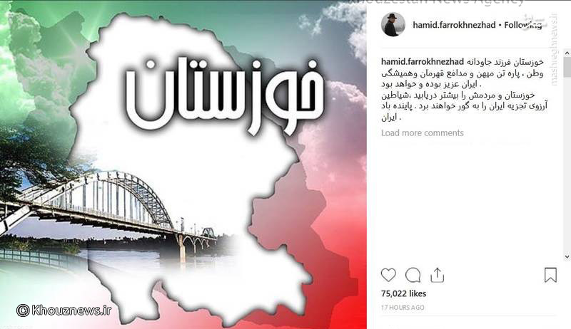 پیام «حمید فرخ‌نژاد» به تجزیه‌طلبان ایران/عکس