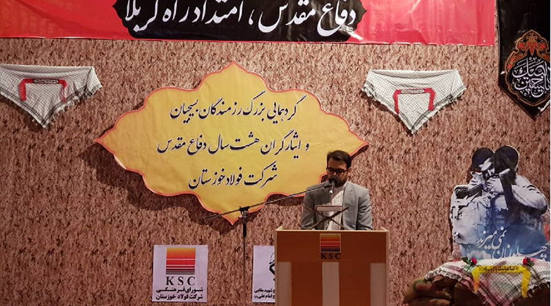 گردهمایی بزرگ رزمندگان، بسیجیان و ایثارگران فولاد خوزستان برگزار شد گردهمایی بزرگ رزمندگان، بسیجیان و ایثارگران فولاد خوزستان برگزار شد