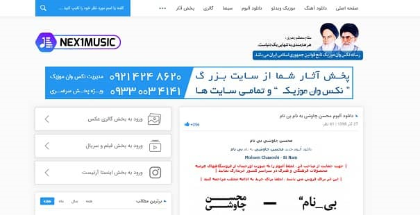 معرفی بهترین سایت دانلود آهنگ های ایرانی جدید و قدیمی