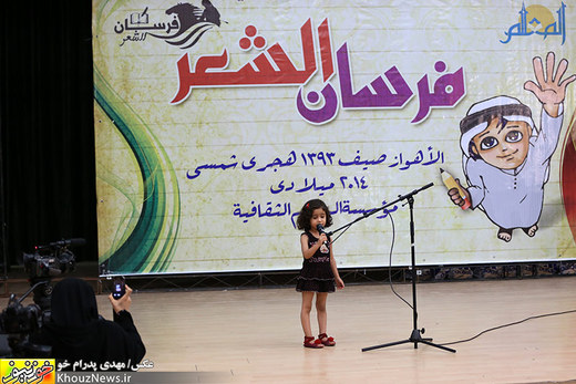 تصاویر/ نخستین دوره مسابقه حفظ شعر عربی کودکان