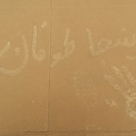 تصاویر/ خاک نوشته؛ واکنش شهروندان اهوازی به هجوم ریزگردها در اینستاگرام