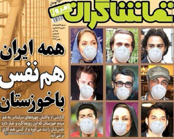 تصاویر/ گرد و غبار این روزهای خوزستان به روایت کاربران