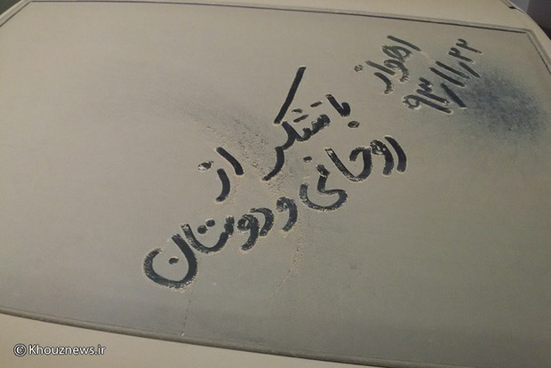 تصاویر/ گرد و غبار این روزهای خوزستان به روایت کاربران