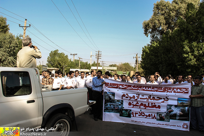 تجمع جامعه پزشکی خوزستان در حمایت از مردم غزه