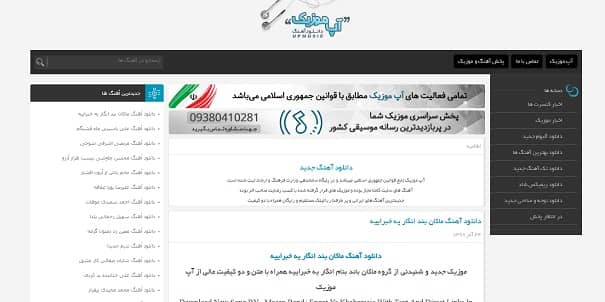 معرفی بهترین سایت دانلود آهنگ های ایرانی جدید و قدیمی